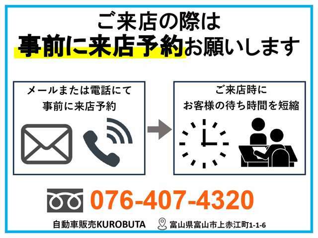 店舗不在の場合がございますのでご来店の際は事前予約お願いいたします。