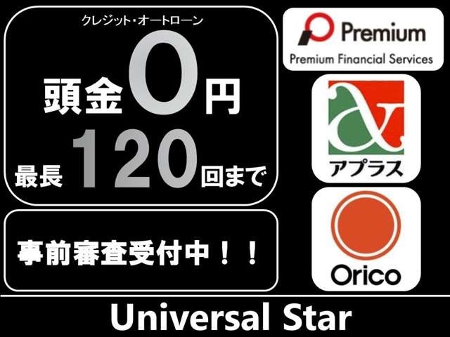 分割でのご購入をお考えのお客様もご相談下さい♪審査には自信有り！頭金0<span class=