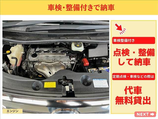 納車時には、認定工場にて24カ月点検整備もきちんと致します。もちろん摩耗した部品などは交換します。安心して乗って頂けるよう心がけております。お車に詳しくないお客様でも安心して頂いております。