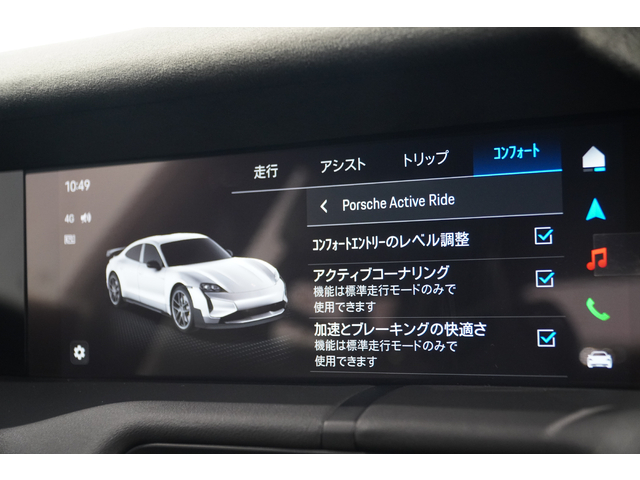 PCMナビでポルシェアクティブライドの設定が可能で御座います。