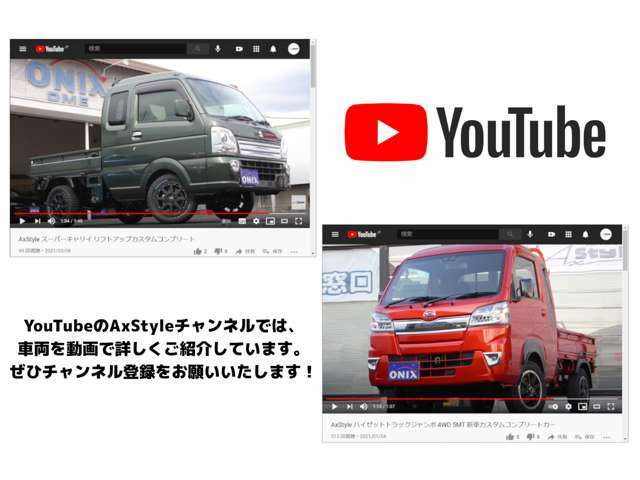 AxStyle　YouTubeチャンネルはこちら→https：//www.youtube.com/＠daihatsu4432　チャンネル登録をお願いいたします！