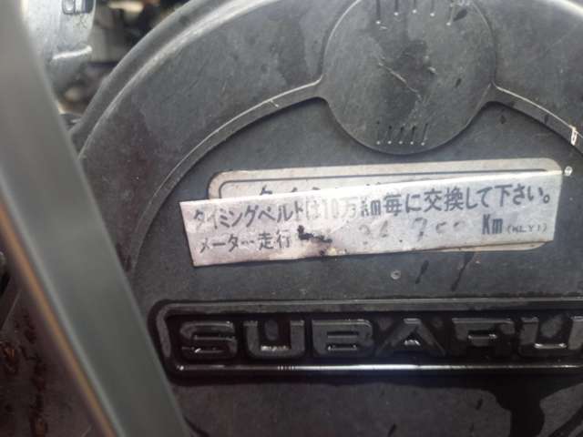 タイミングベルト交換済み