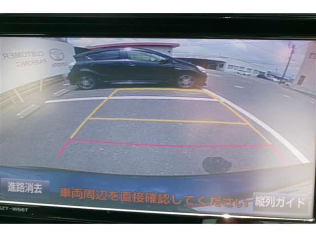 バックガイドモニターで、後方を確認しながら安心して駐車することができます。運転初心者も熟練者も必須の機能ですよ！
