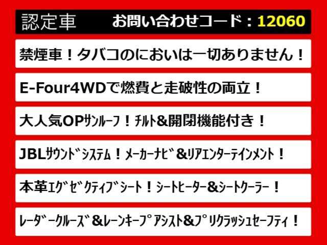 こちらのお車のおすすめポイントはコチラ！他のお車には無い魅力が御座います！ぜひご覧ください！