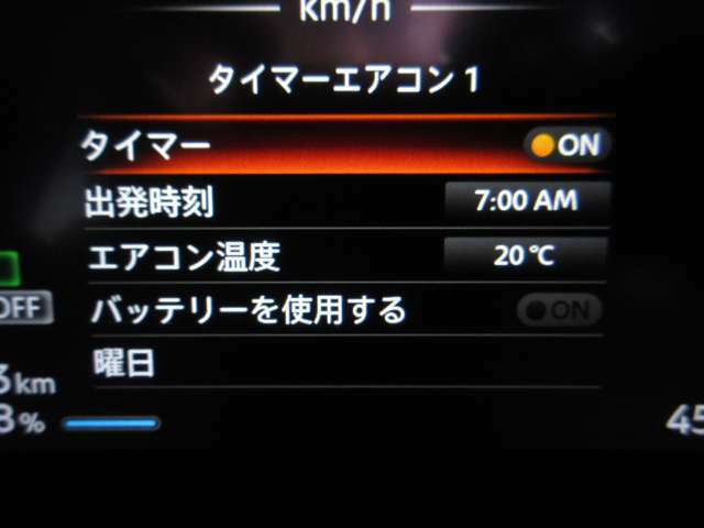 エアコンタイマー付きですので、夏の冷房や冬の暖房など、乗車前に車内を快適な温度に設定できます♪