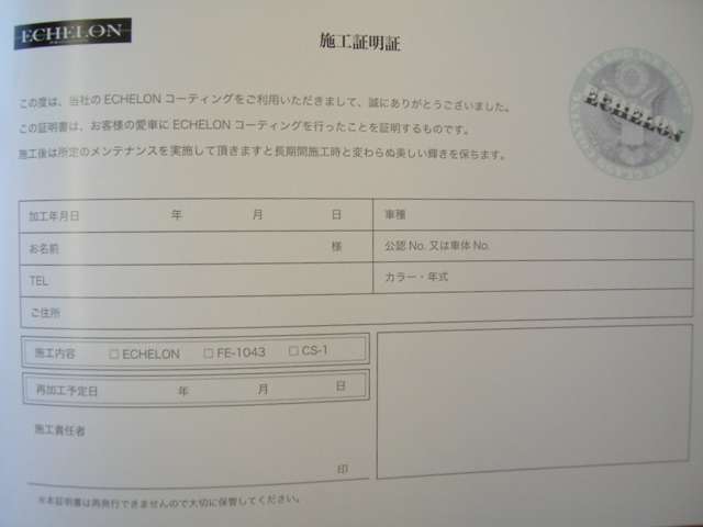 「エシュロン・ガラス被膜コーティング」で深みのある光沢と膜厚感を実現。施工証明書も発行いたします。