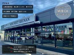 全国登録ご納車お任せください。MINI認定中古車ならではの安心保障、アフターはお住まいのお近くのMINI正規ディーラーでも承ります！