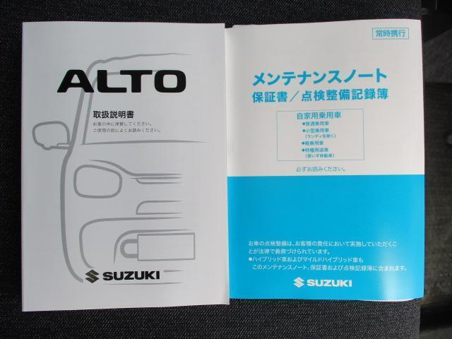 取扱説明書、メンテナンスノート（保証書・点検整備方式点検整備記録簿）付で安心です。