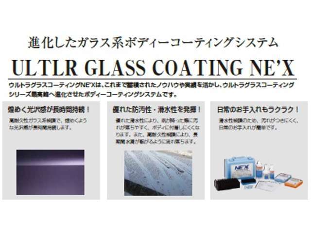 煌めく光沢感が長時間持続！高耐久ガラス系被膜で、煌めくような光沢感が持続します。