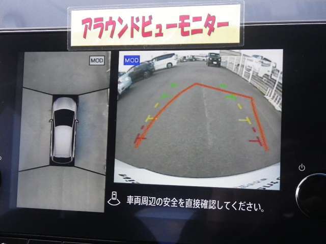 「アラウンドビューモニター」・・・上空から見た映像で車庫入れ簡単♪♪