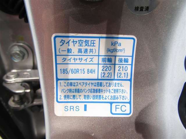 タイヤ基準サイズ185/60R15