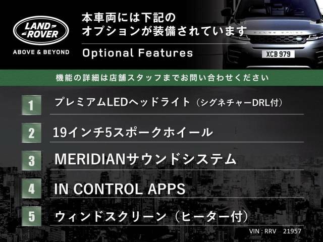 こちらの車両には表記のメーカーオプションが装備・装着されております。