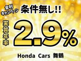 ホンダカーズ舞鶴は、おクルマのご購入をご支援いたします！