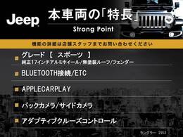 本車両の主な特徴をまとめました。上記の他にもお伝えしきれない魅力がございます。是非お気軽にお問い合わせ下さい。