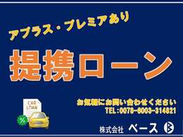 ■提携オートローン■お支払い方法が豊富です♪ローンはもちろん、各種クレジットカード、電子マネーも対応しております！
