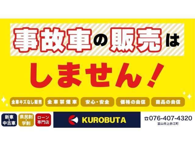 修復歴車は販売しません！新車で仕入れた車だから車歴が分かる！