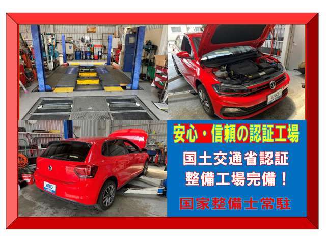 車検整備おまかせください