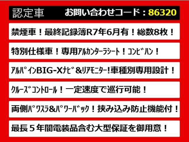 20アルファード・20系アルファード・20アルファード前期・20アルファード後期・20系アルファード前期・20系アルファード後期・各グレードを取り揃えております！