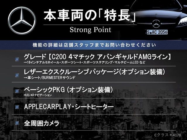 本車両の主な特徴をまとめました。上記の他にもお伝えしきれない魅力がございます。是非お気軽にお問い合わせ下さい。