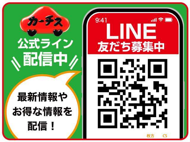 ★☆★最新情報やお得な情報を公式LINEで配信中！友だち登録お待ちしております♪♪♪