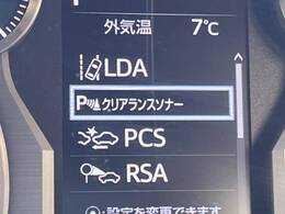 【トヨタセーフティセンス】走行中に前方の車両等を認識し、衝突しそうな時は警報とブレーキで衝突回避と被害軽減をアシスト。より安全にドライブをお楽しみいただけます。