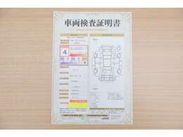 【車両検査証明書】店頭にて、クルマの状態が一目で分かる査証明書を公開中。トヨタ認定検査員が厳しく検査し、状態を点数と図解で表示しています。修復歴はもちろん、傷やヘコミの箇所や程度がご確認いただけます。