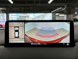 【全方位モニター】 クルマを上空から見下ろしているかのように、直感的に周囲の状況を把握できます。
