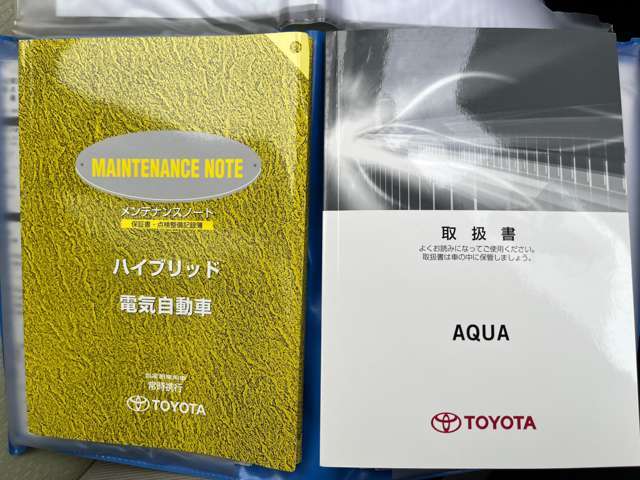 取扱説明書＆メンテナンス記録簿