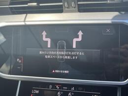 【パークアシスト】決められた手順通りに車を停めれば、あとは自動的にステアリングが動き、ドライバーはアクセルとブレーキを操作するだけで駐車が可能です。
