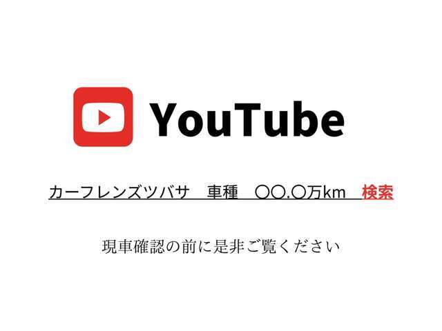 YouTubeから在庫の状態をチェック！https://youtu.be/uTaWKIeRLv4