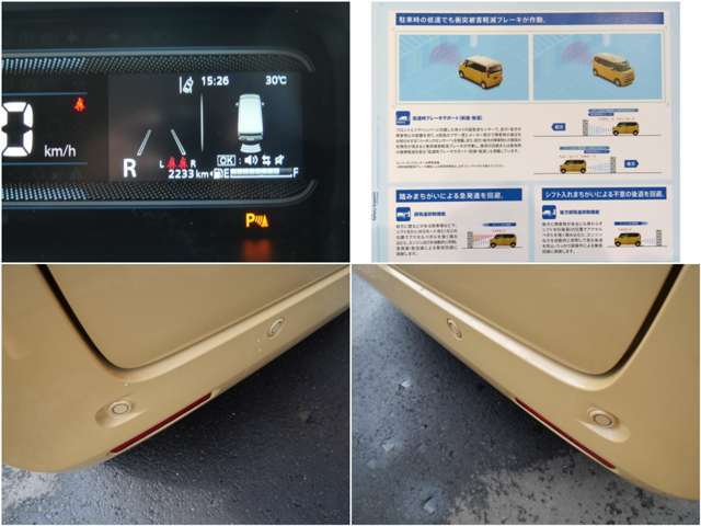 リヤバンパーに4つの超音波センサーを内蔵、車両後方にある障害物を検知。透明なガラスなども検知でき、コンビニの駐車場などでの衝突回避の後退時ブレーキサポートも搭載！