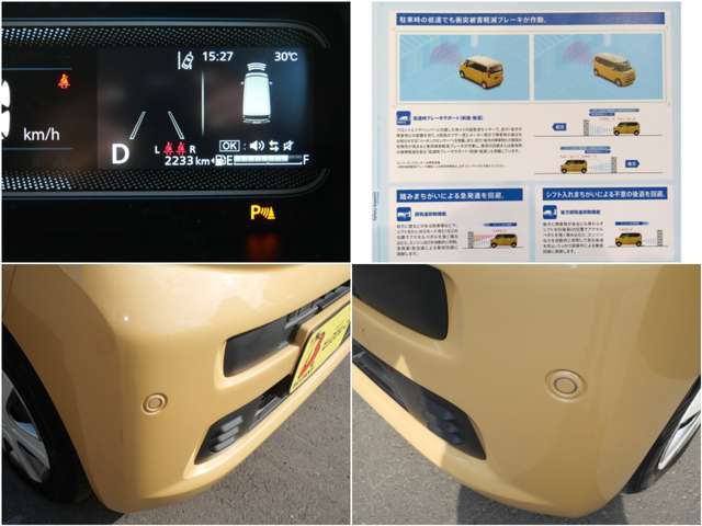 フロントバンパーに4つの超音波センサーを内蔵、車両後方にある障害物を検知。透明なガラスなども検知でき、コンビニの駐車場などでの衝突回避の後退時ブレーキサポートも搭載！