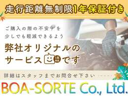 【全車両1年保証付き】お客様に安心して安全にカーライフをお楽しみ頂く為、1年間の無料保証をお付けして販売致しております☆※一部対象外車種あり。保証内容はお気軽にお問合せ下さい★