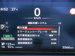 安全装備も付いてます！衝突被害軽減ブレーキ・車線逸脱警報・横滑り防止装置を装備。