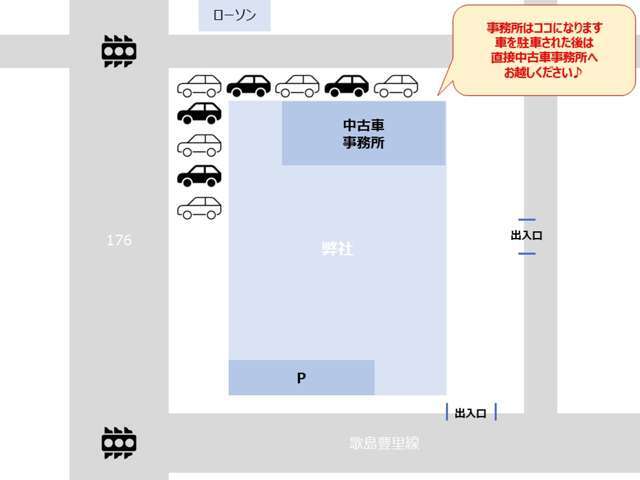 中古車をご覧の際は、ぜひこちらの事務所へお越しくださいませ。
