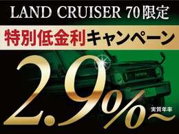 Duxyでは低金利2.9％～（実質年率）実施中です！　頭金0円　最長120回まで可能☆月々の返済金を最小限に抑える残価設定型ローンも取り扱ってます☆事前審査、ローンシミュレーションもお気軽にご相談下さい☆