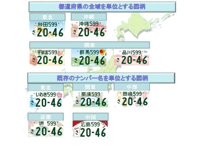 希望ナンバーサービスキャンペーン中です！！日本全国どこでも申請ok！お客様が喜んで頂ける、私たちから感謝のキモチをプレゼントです！！ご契約前にスタッフへお申し付け下さいませ。