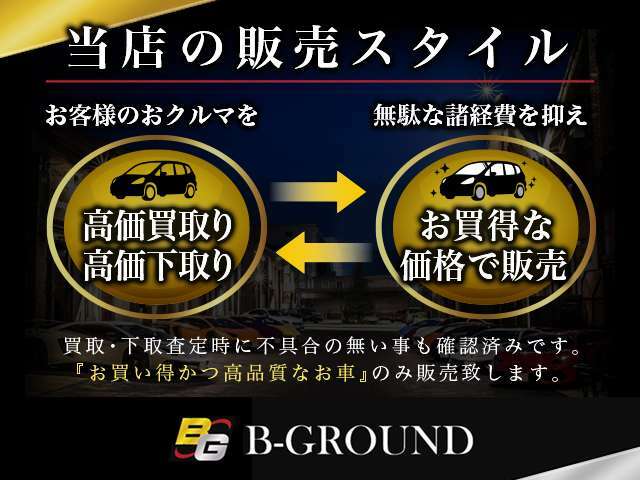 【高品質車に厳選】毎月約20台のお車が入庫する中で、高品質のみに厳選して在庫。なおかつ諸経費を抑え、低価格での販売を実現♪