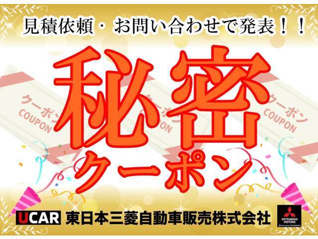 詳細はスタッフまで！