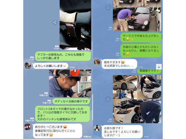 当店ではLINEアプリなどを通してご購入からご納車までお車の状況を詳しくお伝えいたします。