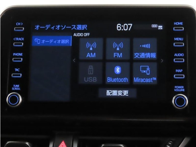 オーディオソース選択画面です。