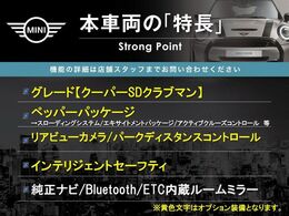 本車両の主な特徴をまとめました。上記の他にもお伝えしきれない魅力がございます。是非お気軽にお問い合わせ下さい。