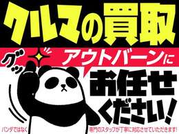 買取強化中♪お気軽にお問合せ下さい。親切・丁寧をモットーに対応させていただきます。