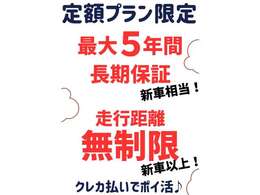 ディーラーリース始めました！保証も最大5年まで延長することができ、月々の支払方法はクレジットカードもOK！税金も含まれるので、4月の自動車税も気にしなくてOK！任意保険を最大9年加入で長期に安心！