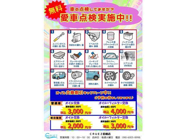 気になるお車はお早目にお問い合わせください！