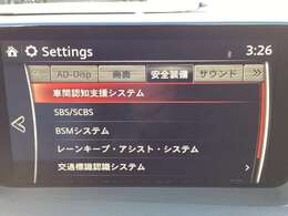 衝突被害軽減ブレーキをはじめとして、各種安全装備が充実しております。詳しくはスタッフまでお尋ねください。