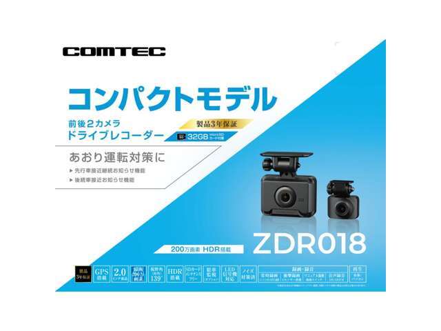 コムテック製前後ドライブレコーダー「ZDR-018」を取り付けるプランです。事故や煽り運転などの重要な証拠となる可能性があるため、ぜひ付けたい装備ですね！