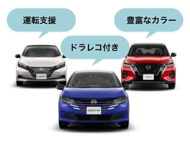 中古車は一物一価。一台一台の状態やオプションが異なり出会える楽しみがあります！