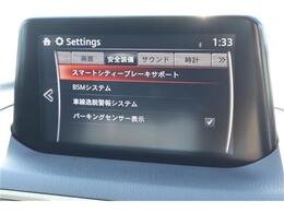 万一の時の事故の回避、被害軽減をサポートする、衝突軽減ブレーキサポート付いてます。