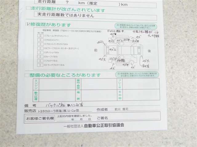 コンディションノートです。